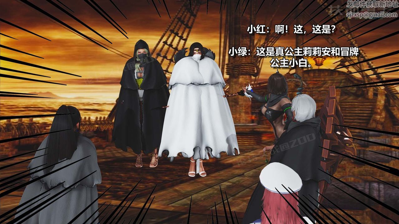 [3D]扶他勇士第23话