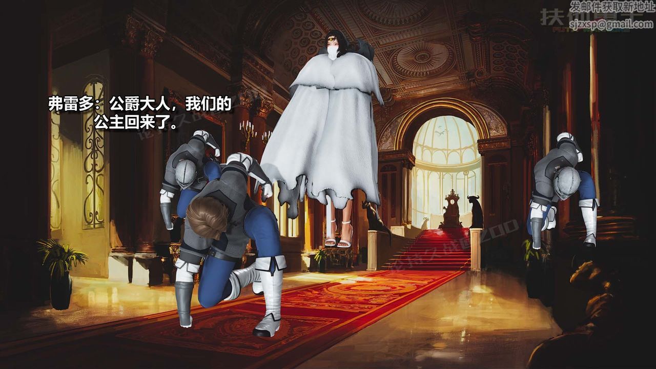 [3D]扶他勇士第24话