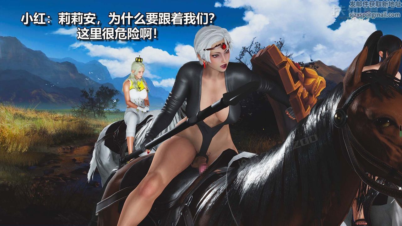 [3D]扶他勇士第26话