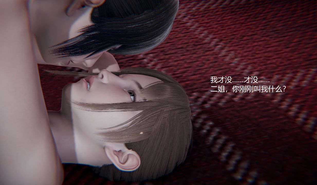 [3D]孙傢遗产的秘密第02话