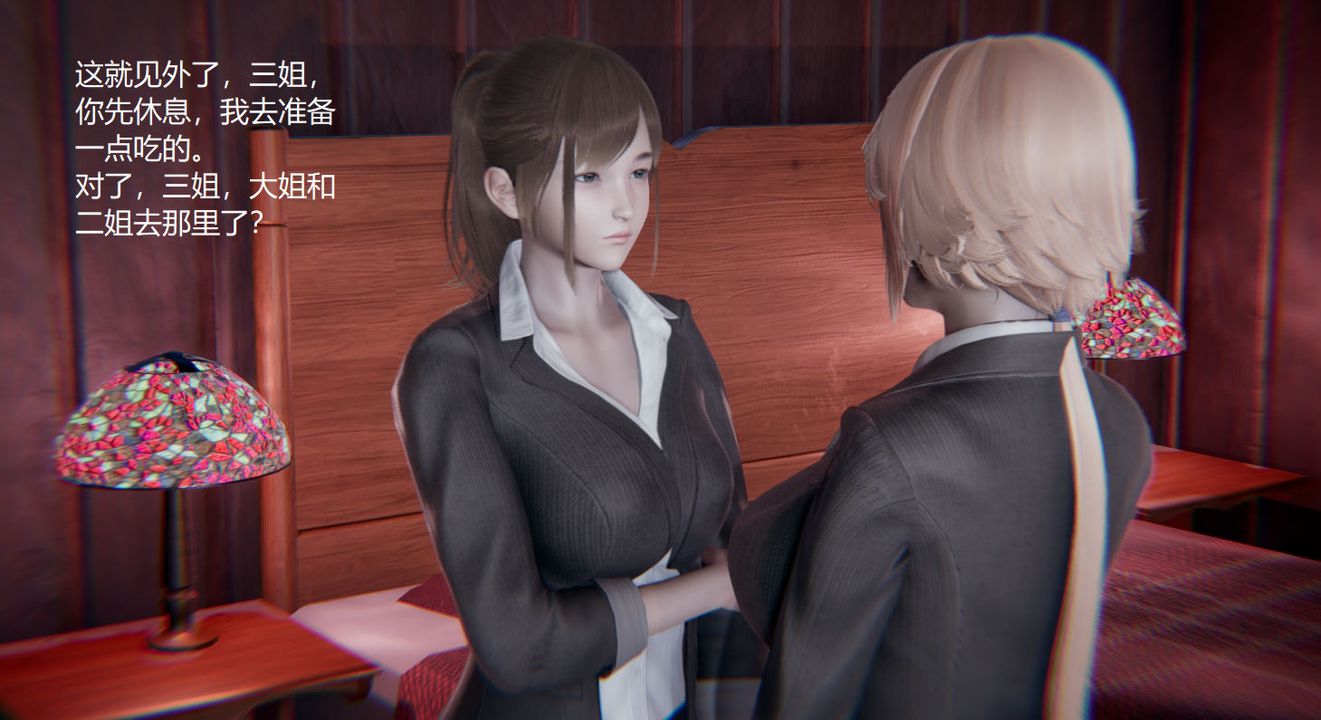 [3D]孙傢遗产的秘密第03话