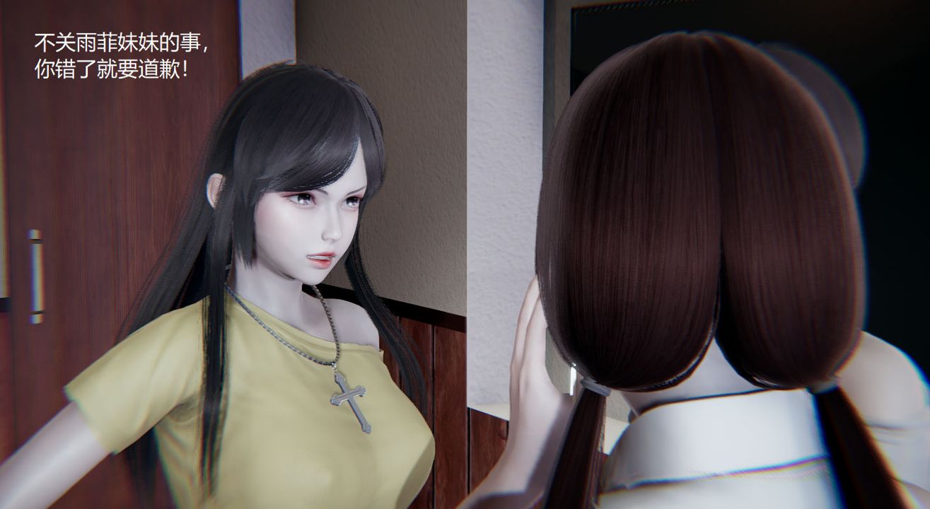 [3D]孙傢遗产的秘密第04话