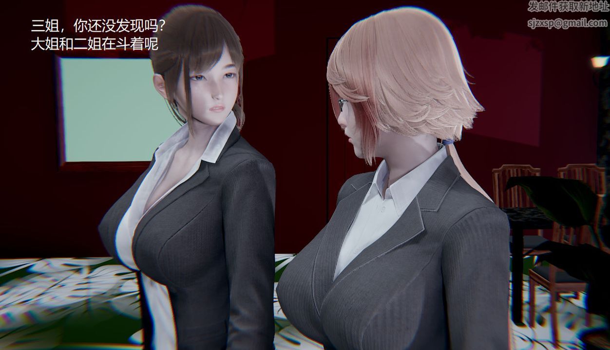 [3D]孙傢遗产的秘密第04话