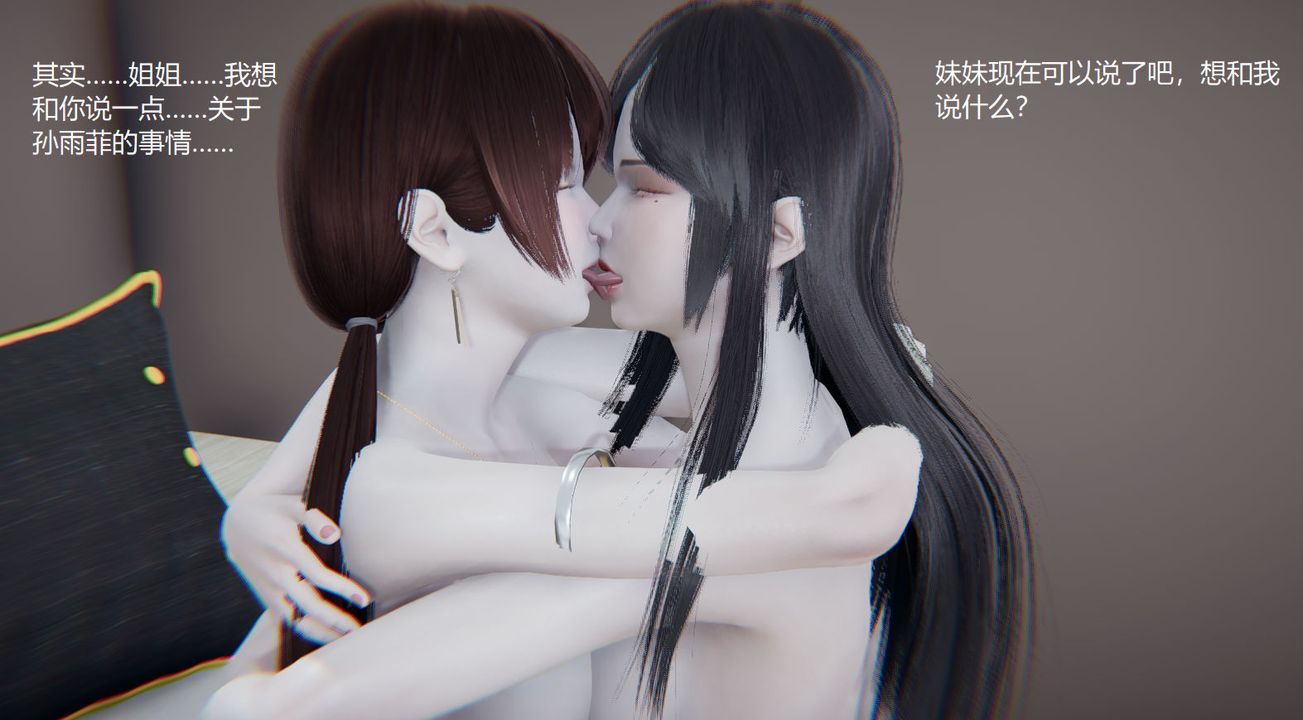 [3D]孙傢遗产的秘密第07话