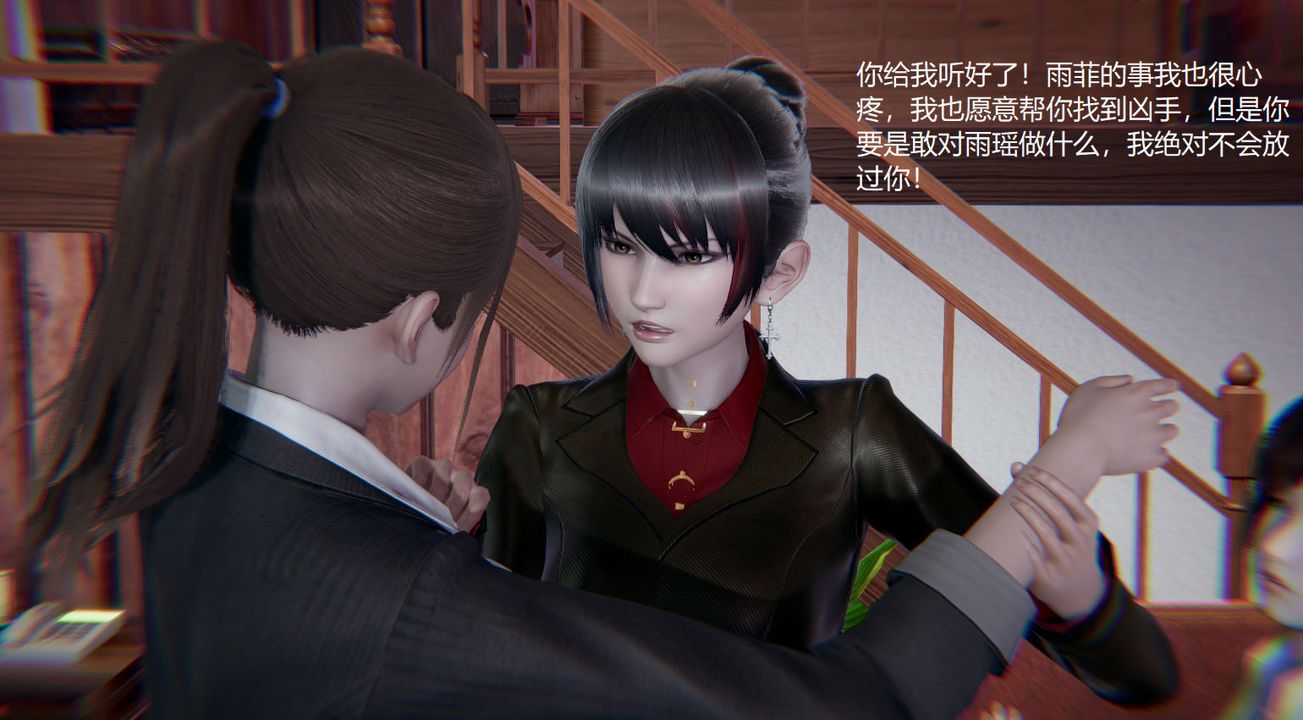 [3D]孙傢遗产的秘密第09话