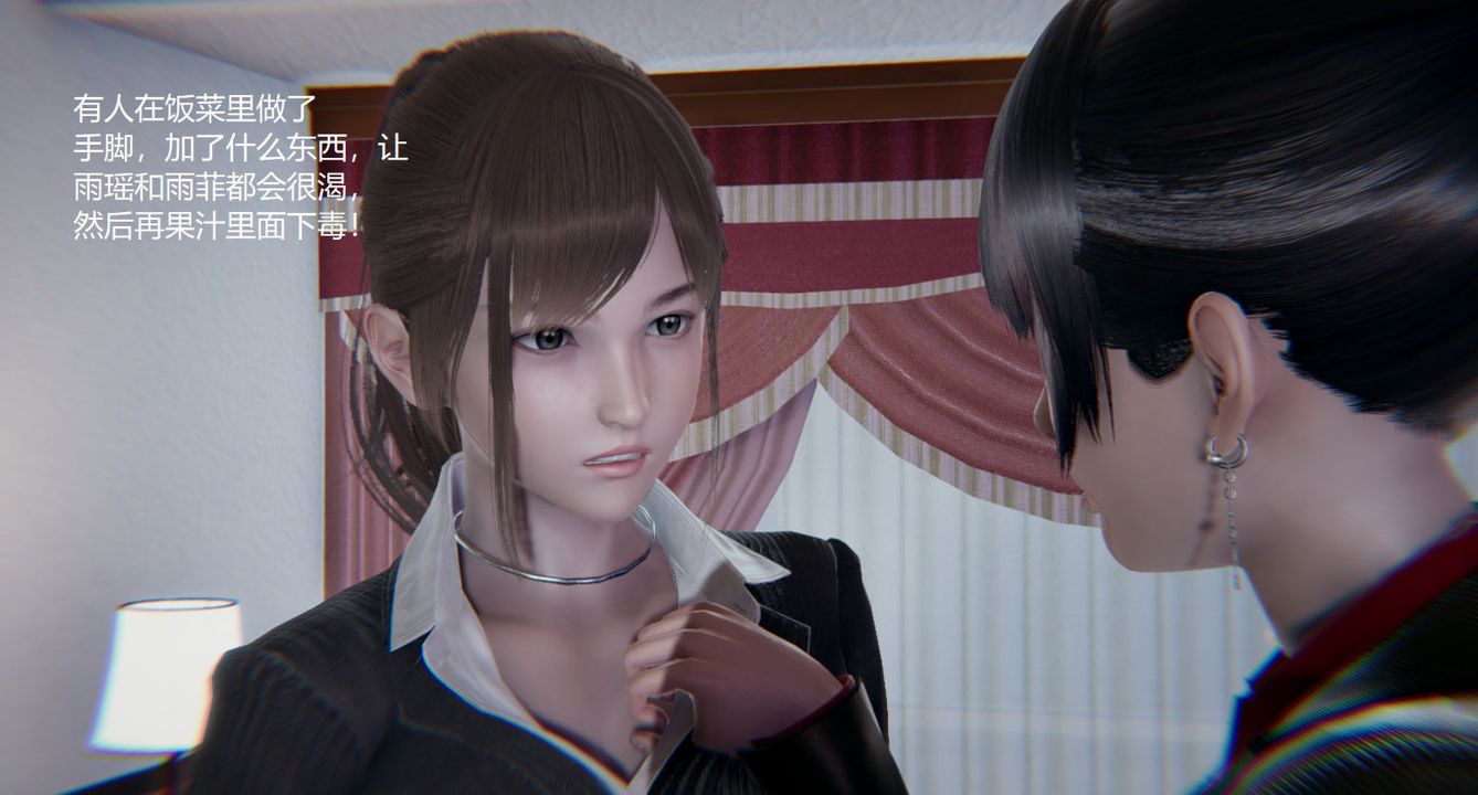 [3D]孙傢遗产的秘密第09话