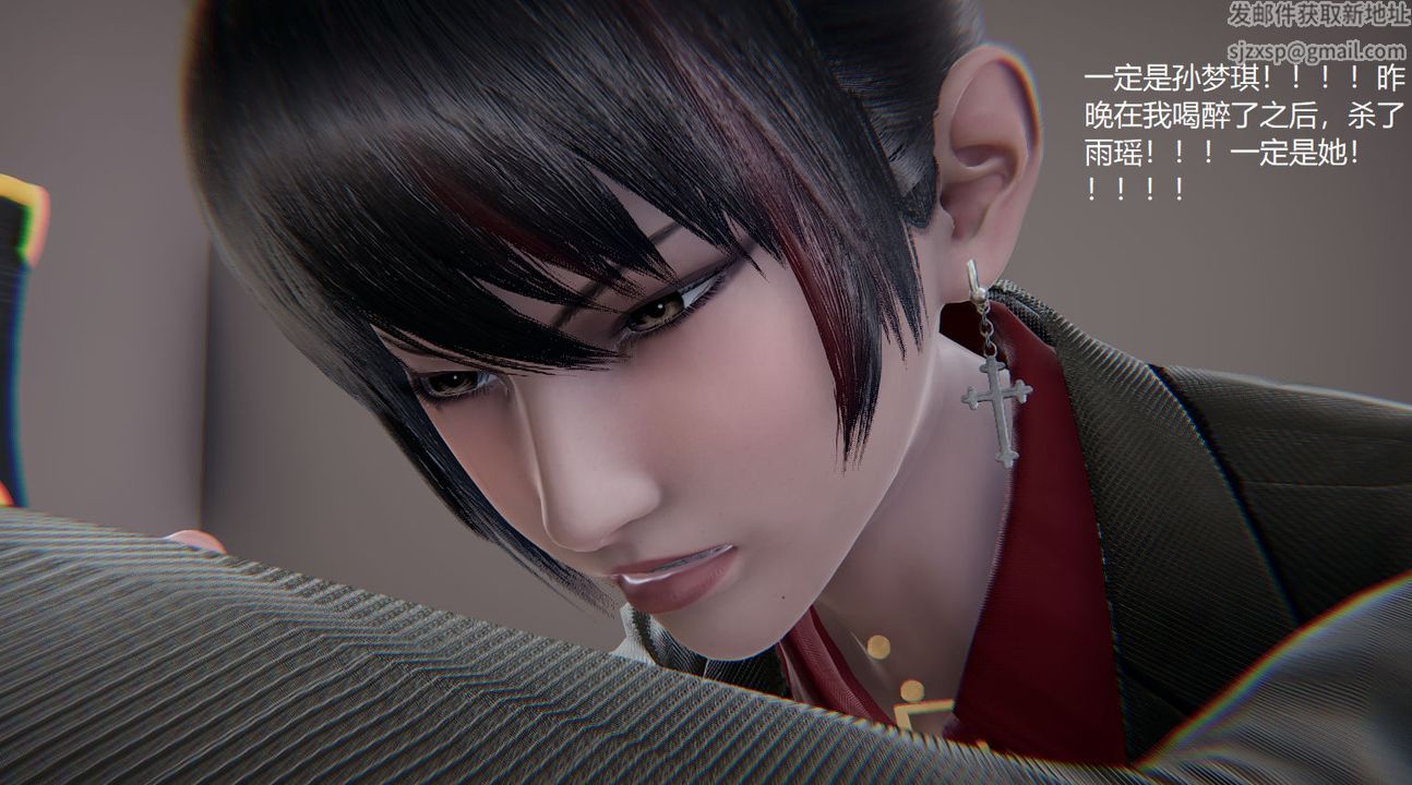 [3D]孙傢遗产的秘密第11话