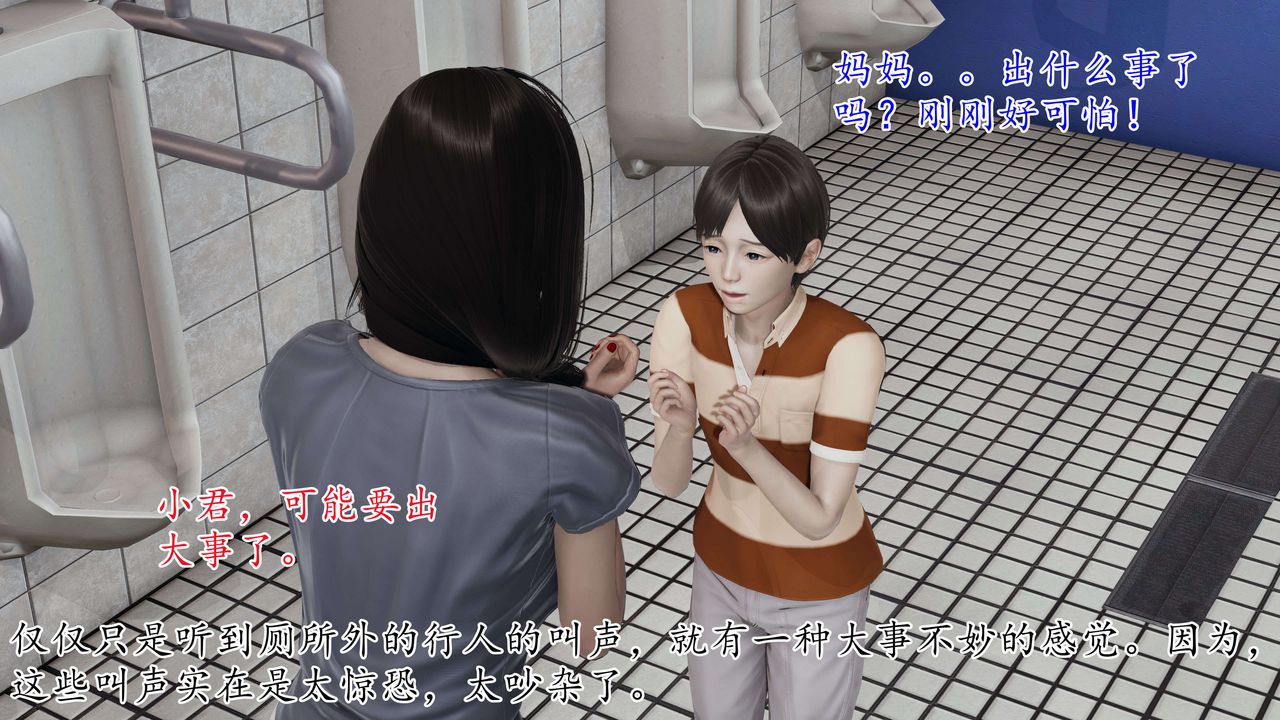 [3D]末日 - 第01話12.jpg,[3D]末日 - 第01話12,[3D]末日 - 第01話