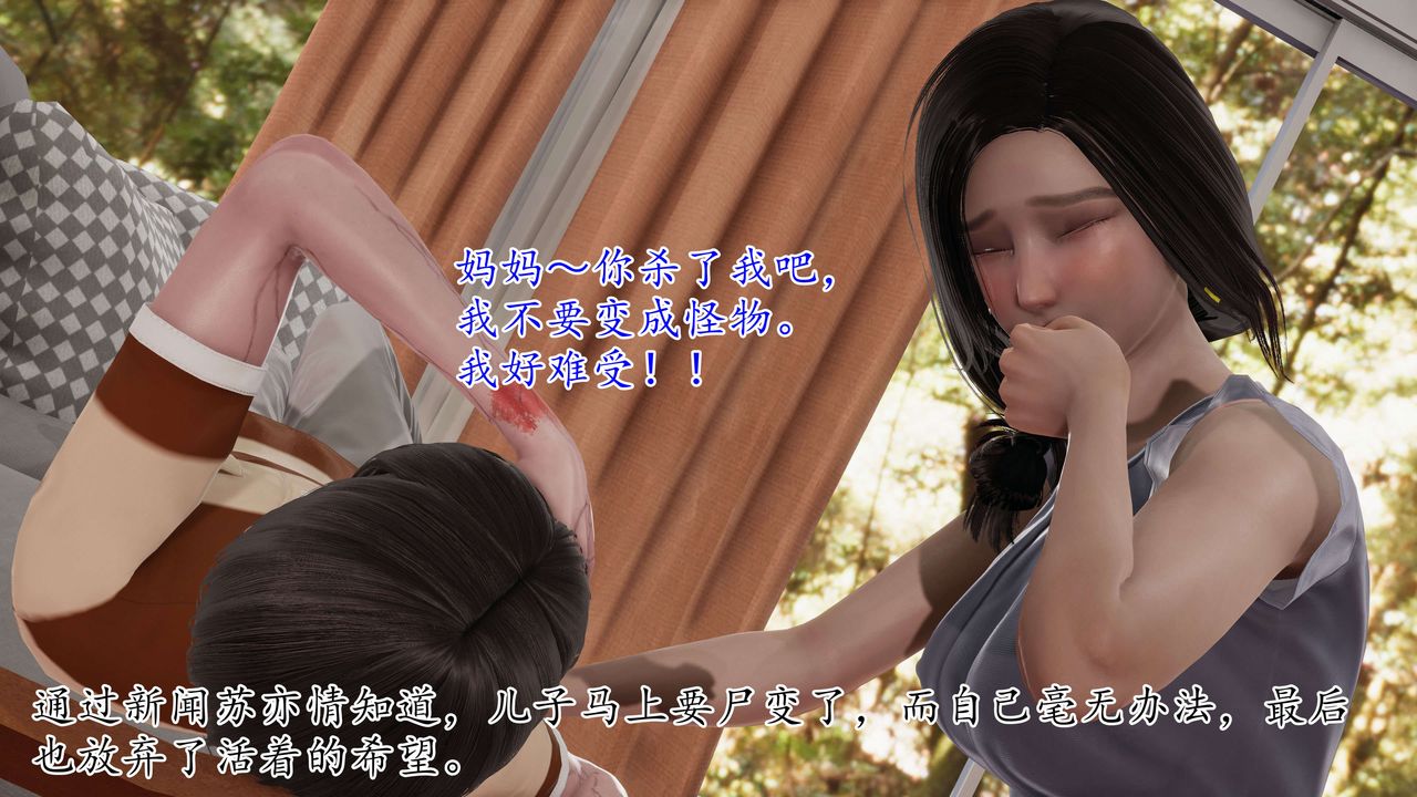 [3D]末日 - 第01話33.jpg,[3D]末日 - 第01話33,[3D]末日 - 第01話