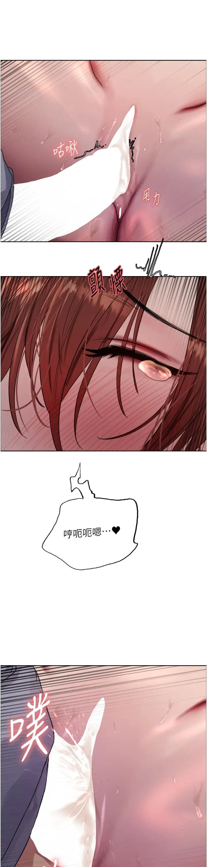 色轮眼第2季第15話-射裡面會懷孕的…!♥