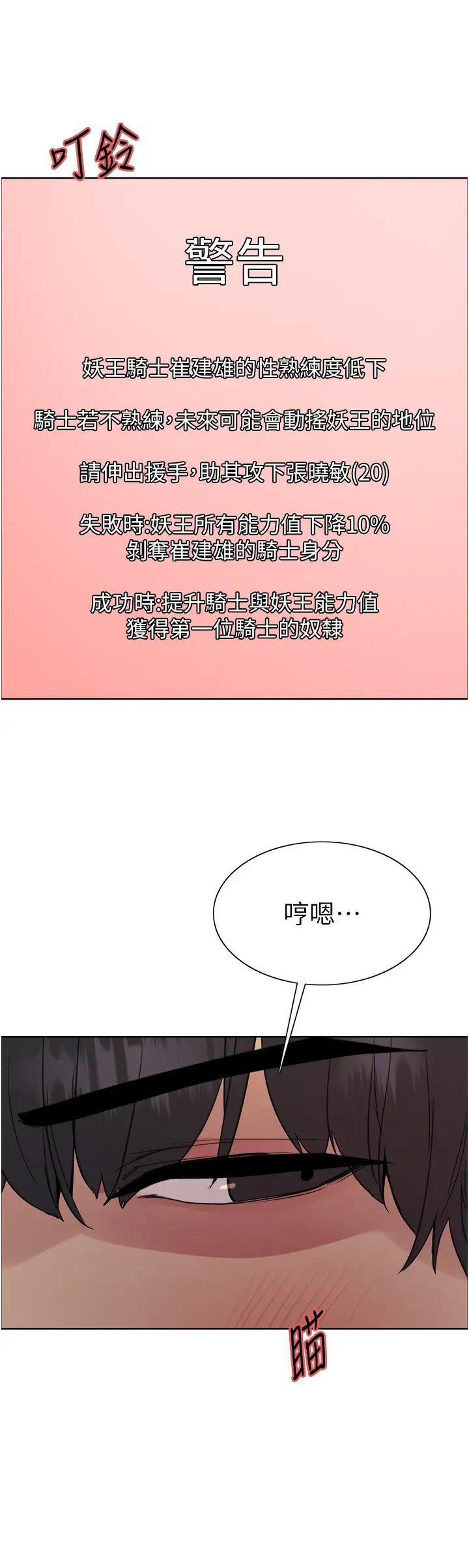 色轮眼第2季第15話-射裡面會懷孕的…!♥