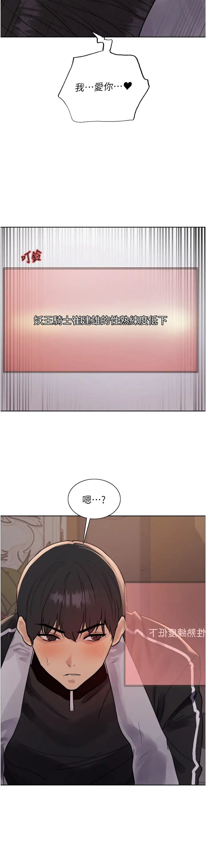 色輪眼第2季第15話-射裡面會懷孕的…!♥