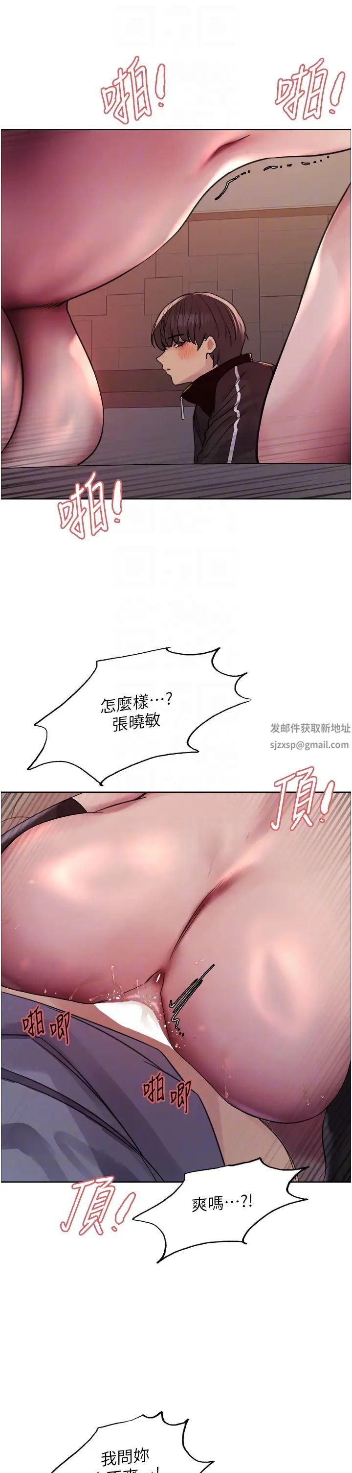 色輪眼第2季第15話-射裡面會懷孕的…!♥