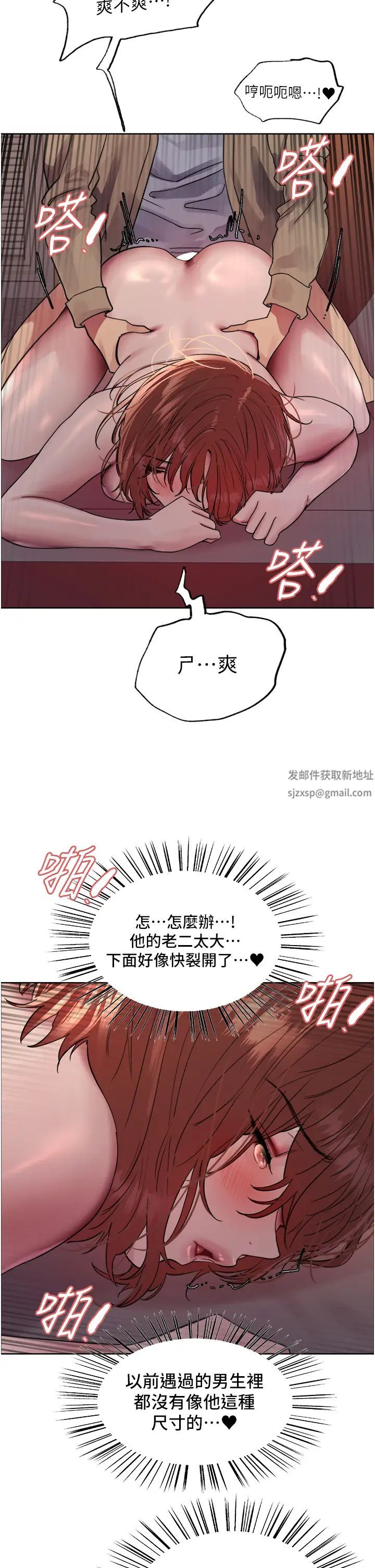 色轮眼第2季第15話-射裡面會懷孕的…!♥