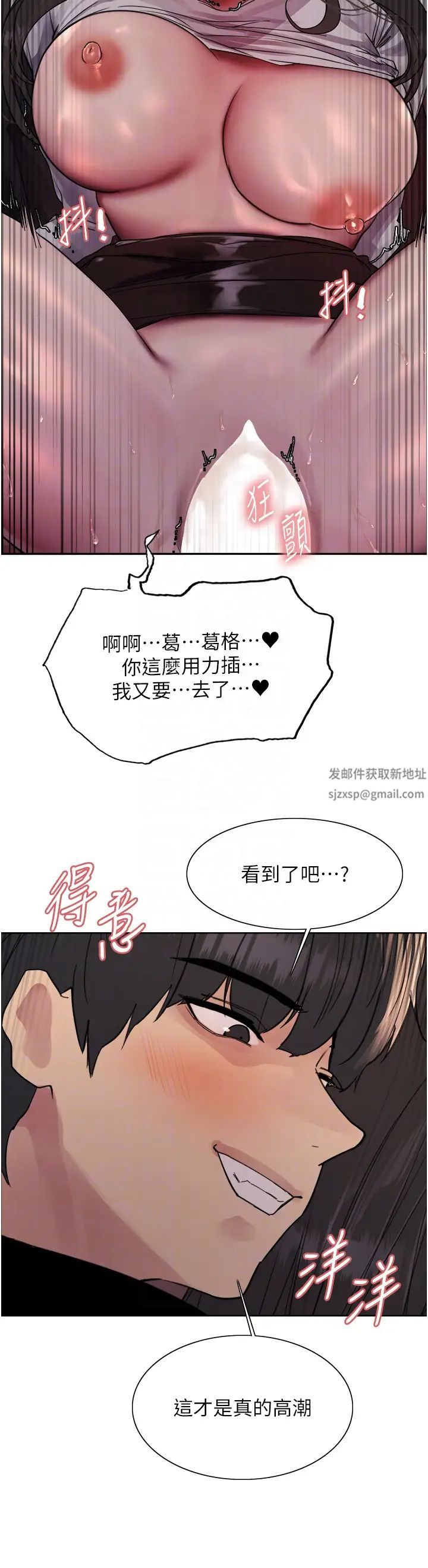 色轮眼第2季第15話-射裡面會懷孕的…!♥