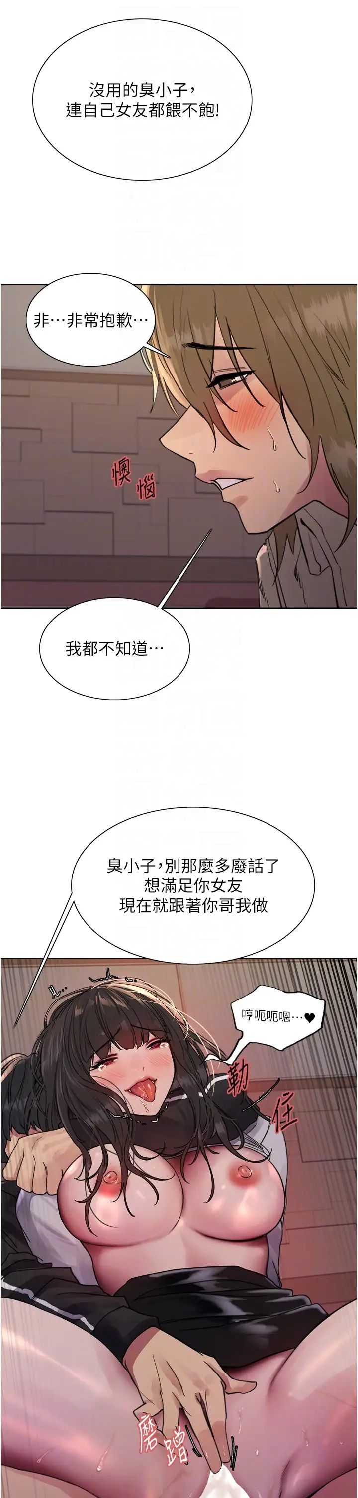 色轮眼第2季第15話-射裡面會懷孕的…!♥