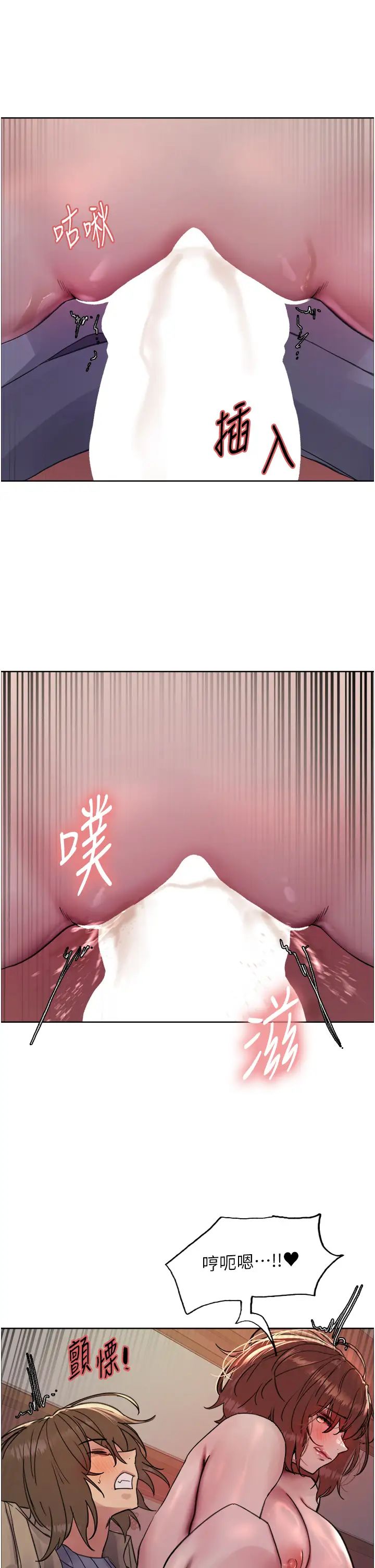 色輪眼第2季第15話-射裡面會懷孕的…!♥