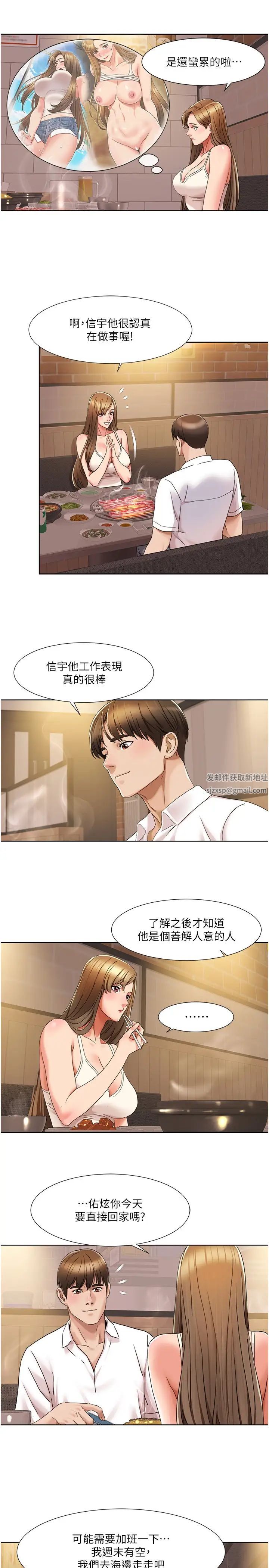 我的性福剧本第14話-成瞭信宇專用的小穴