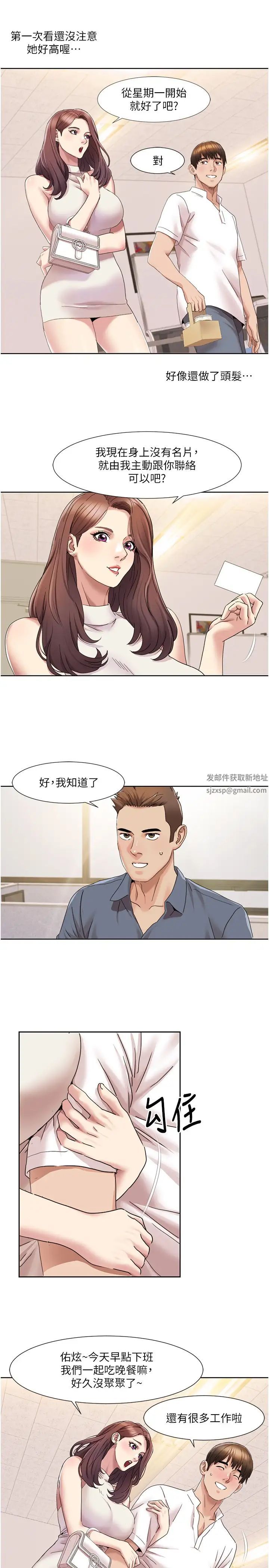 我的性福剧本第14話-成瞭信宇專用的小穴