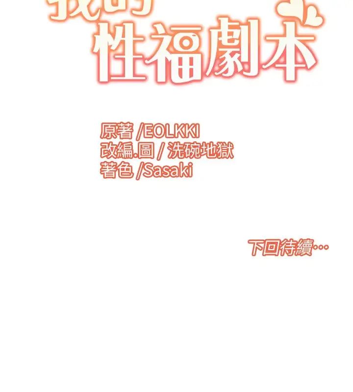 我的性福剧本第14話-成瞭信宇專用的小穴