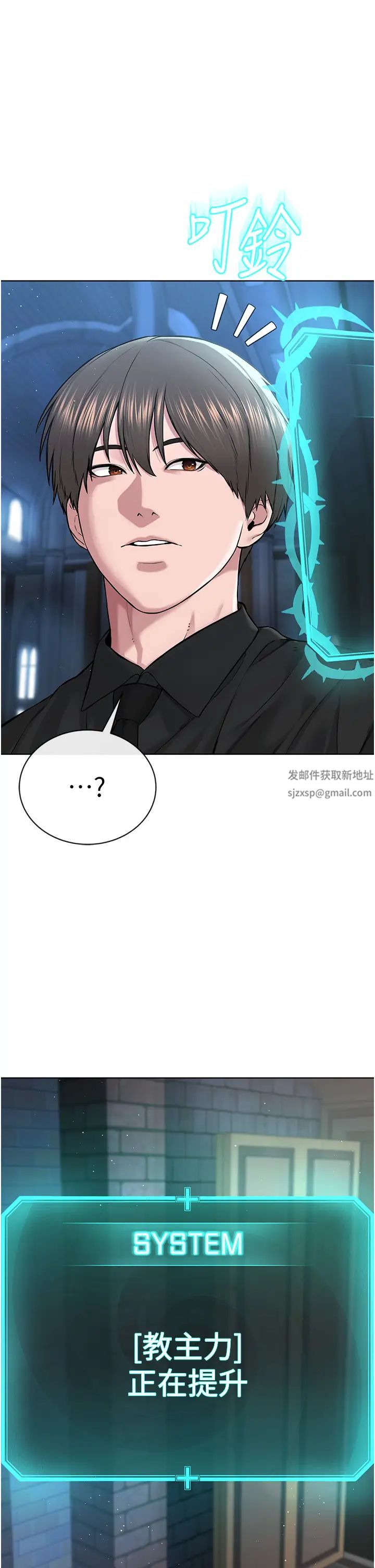 邪教教主第25話-教主的「物理治療」