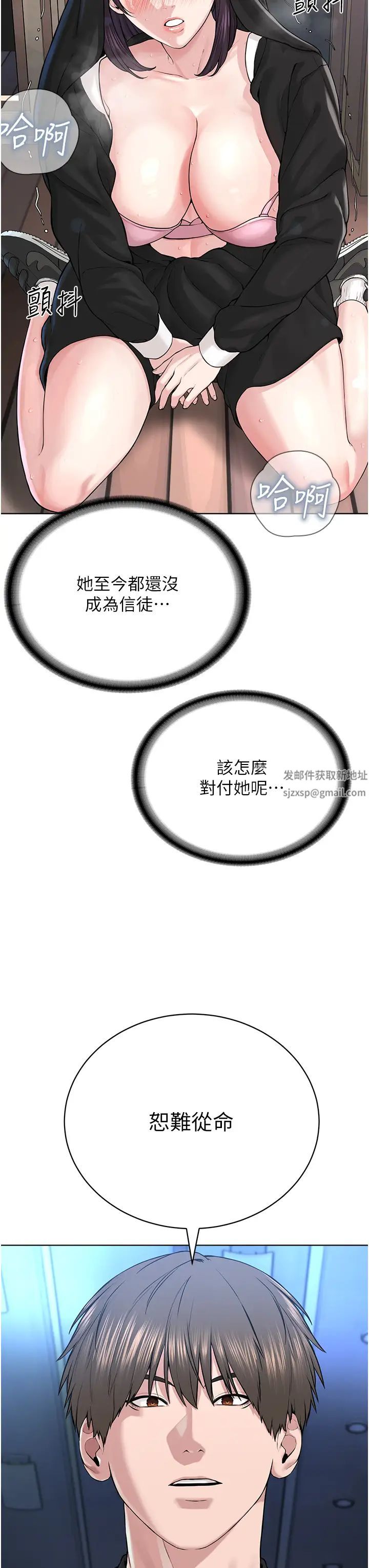 邪教教主第25話-教主的「物理治療」