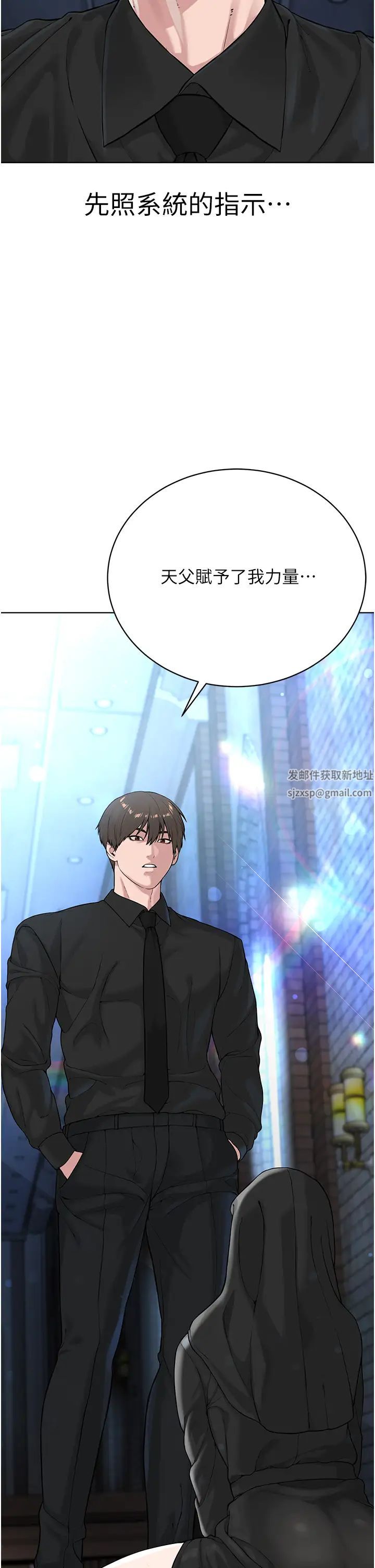 邪教教主第25話-教主的「物理治療」