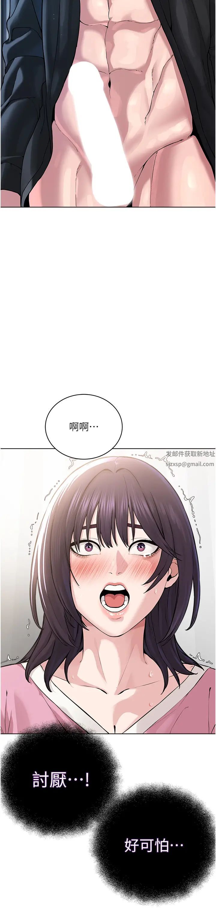 邪教教主第25話-教主的「物理治療」