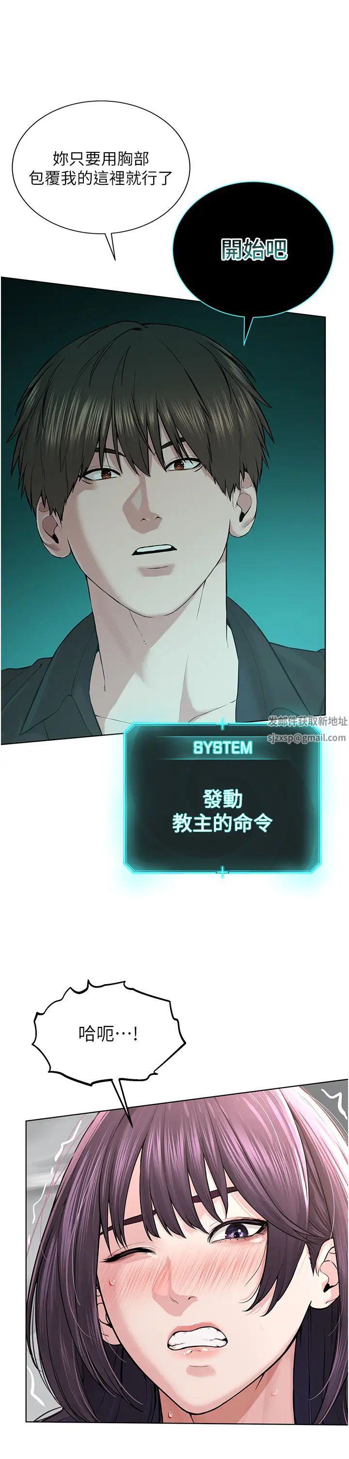 邪教教主第25話-教主的「物理治療」