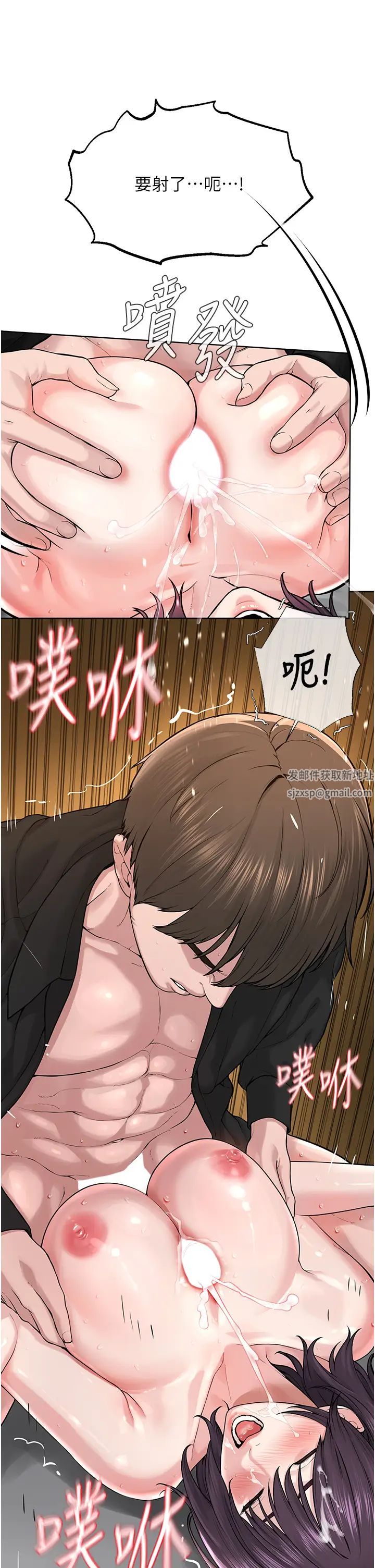 邪教教主第25話-教主的「物理治療」