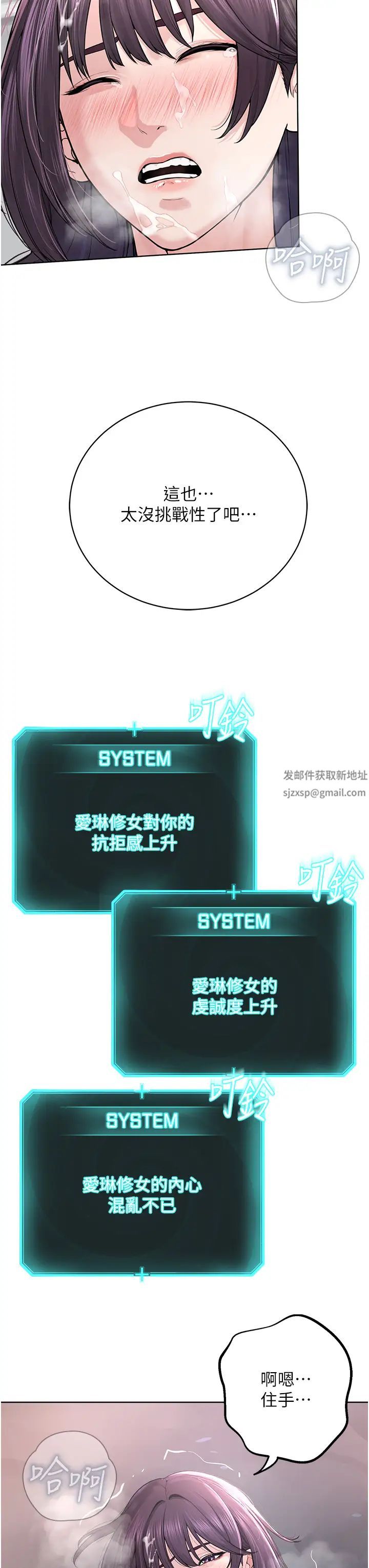 邪教教主第25話-教主的「物理治療」