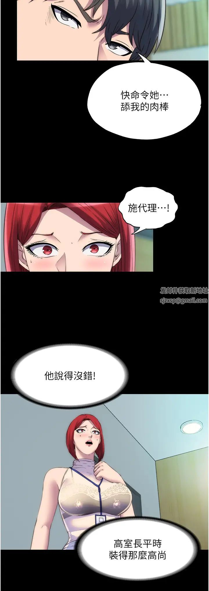 禁锢之慾第30話-極度羞恥的口交