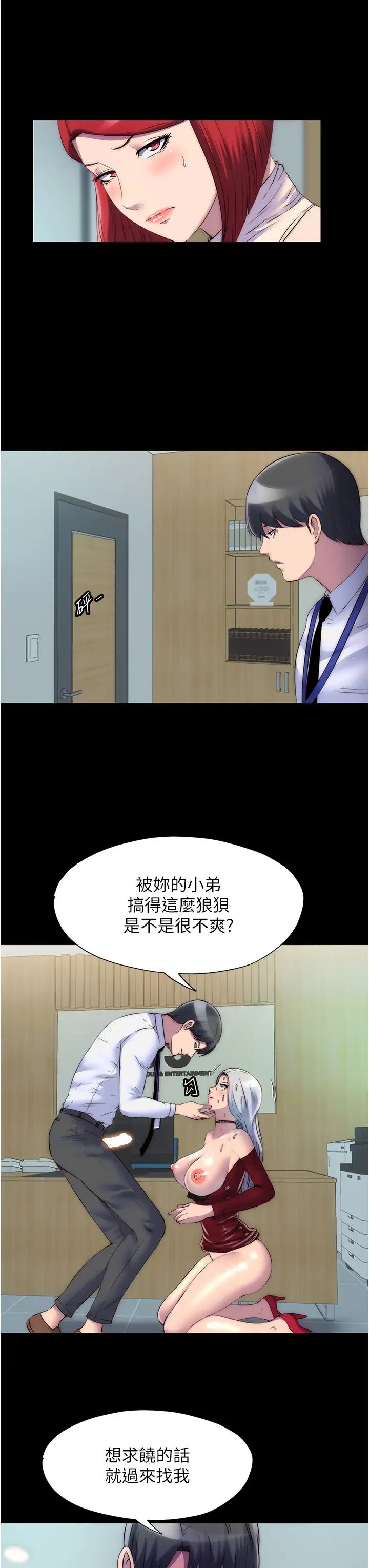 禁锢之慾第30話-極度羞恥的口交