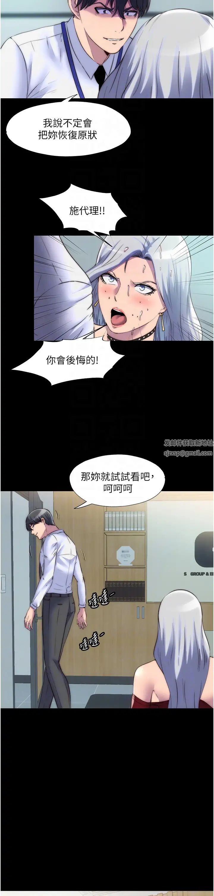 禁锢之慾第30話-極度羞恥的口交