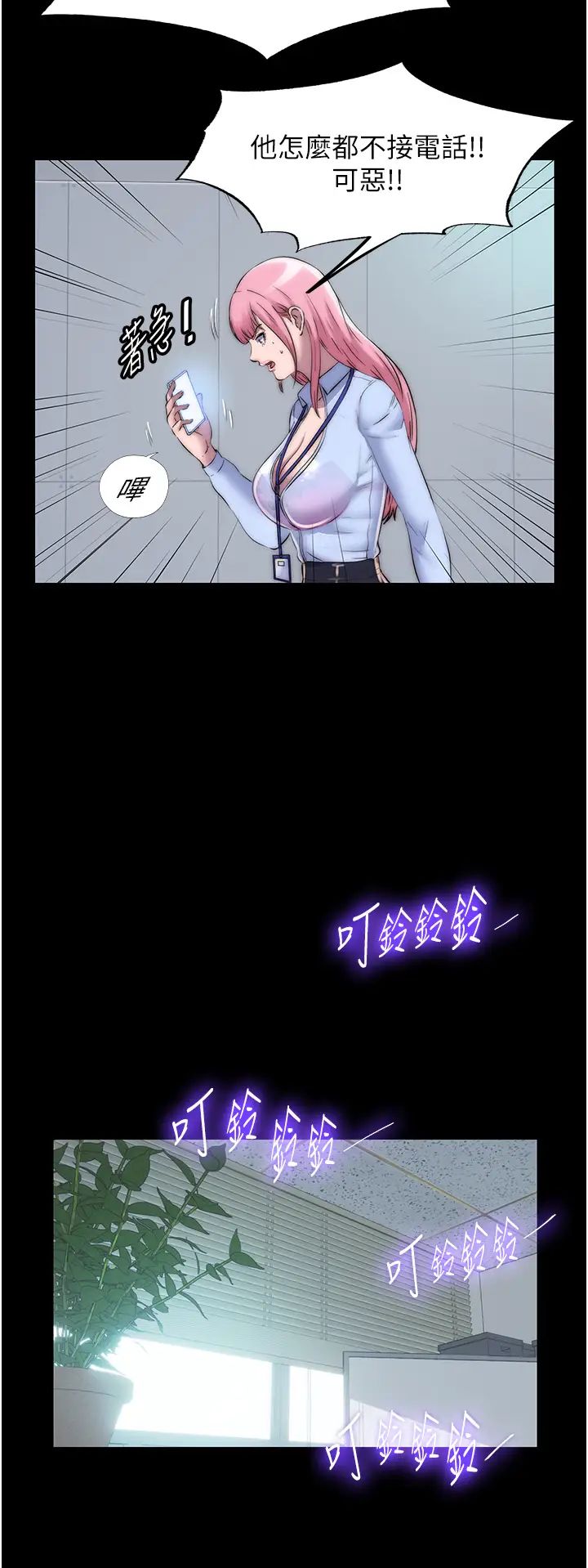 禁锢之慾第30話-極度羞恥的口交