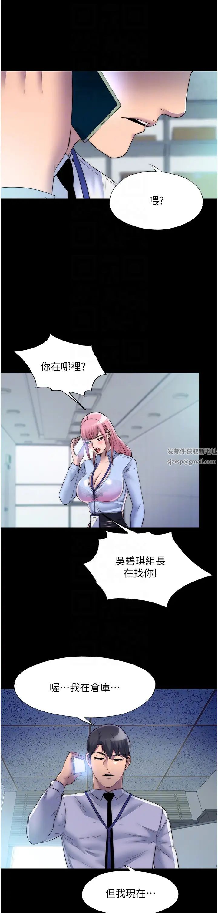 禁锢之慾第30話-極度羞恥的口交