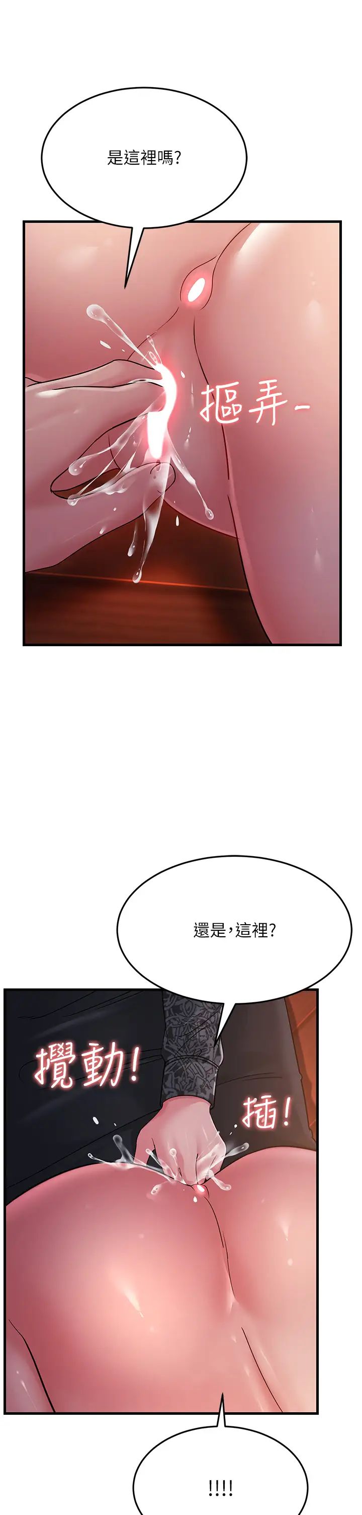 跑友变岳母第24話-做你專屬肉便器