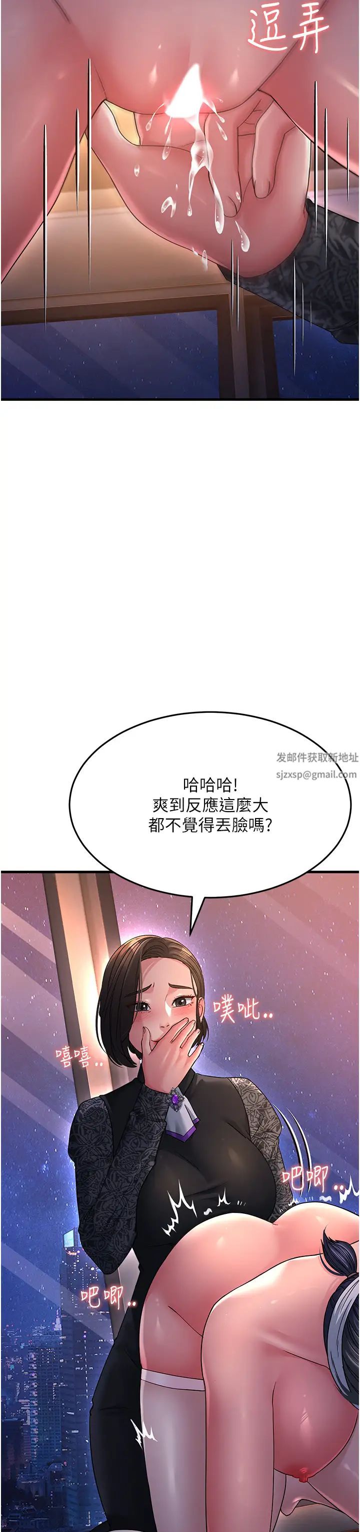 跑友变岳母第24話-做你專屬肉便器