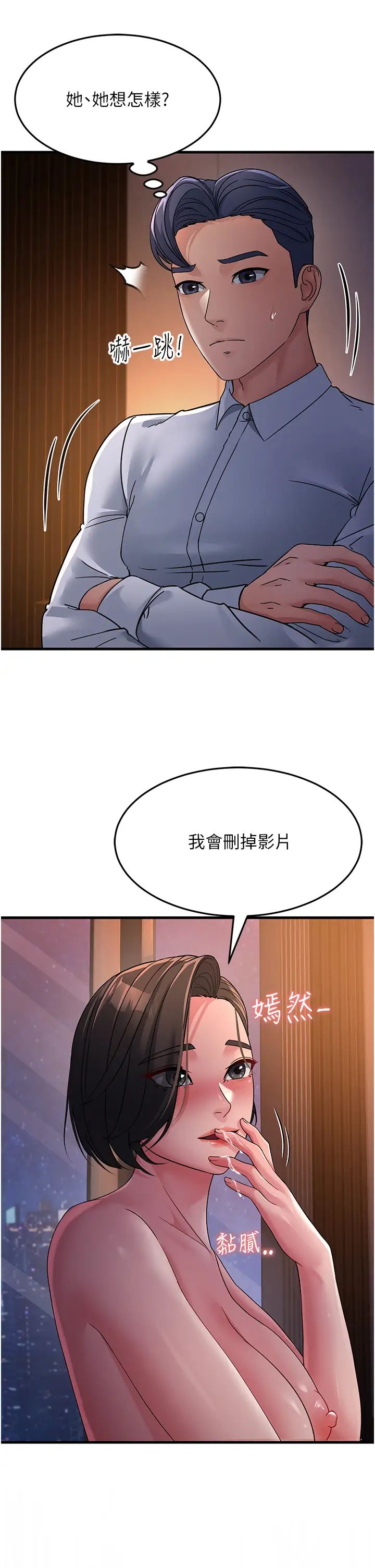 跑友变岳母第24話-做你專屬肉便器