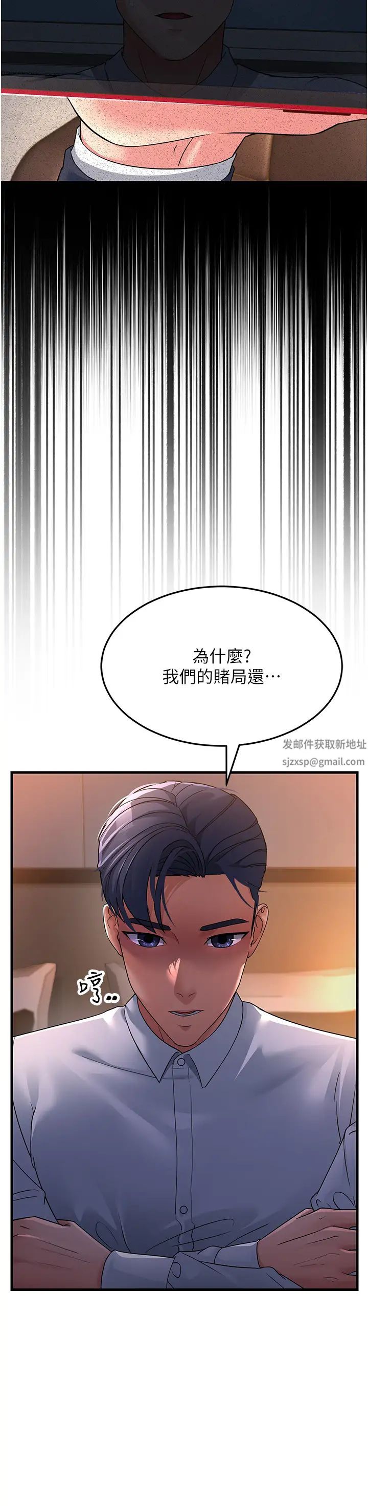 跑友變岳母第24話-做你專屬肉便器