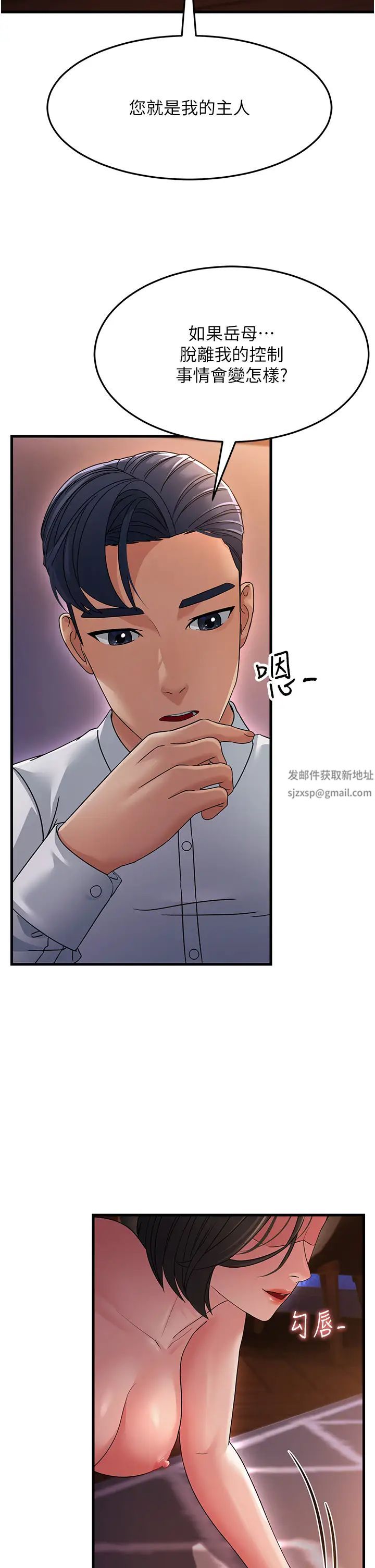 跑友变岳母第24話-做你專屬肉便器