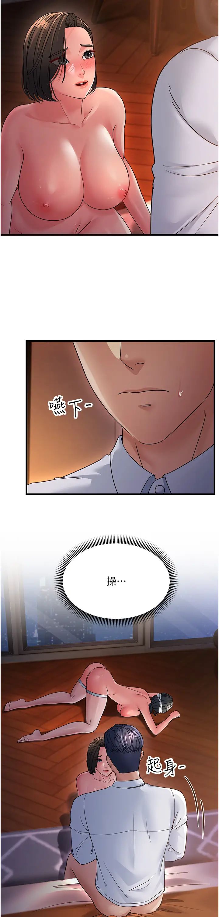 跑友变岳母第24話-做你專屬肉便器