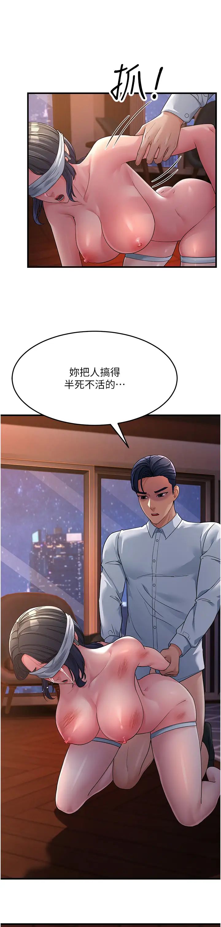 跑友变岳母第24話-做你專屬肉便器