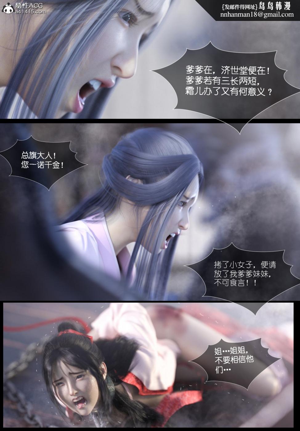 [3D]大明衙门第6话