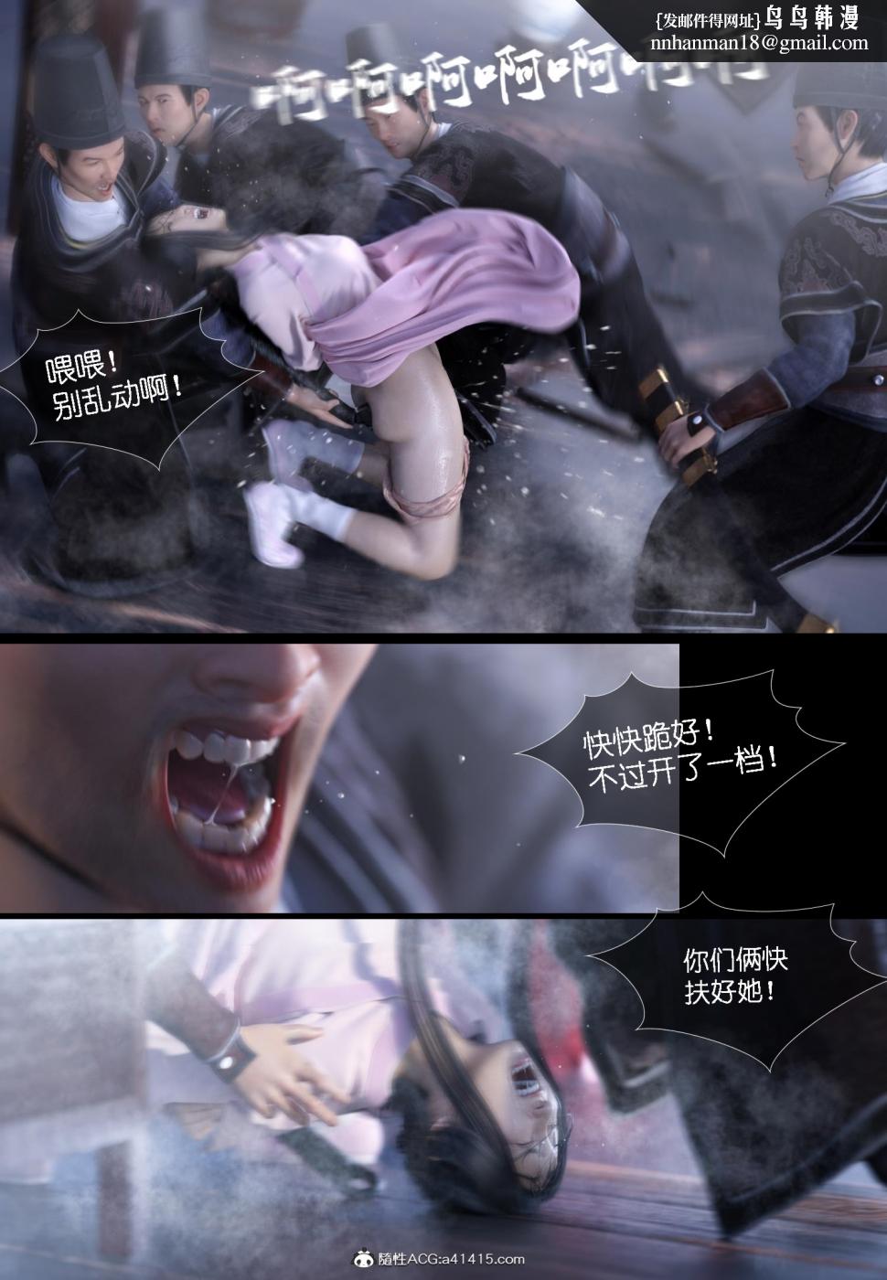 [3D]大明衙门第6话