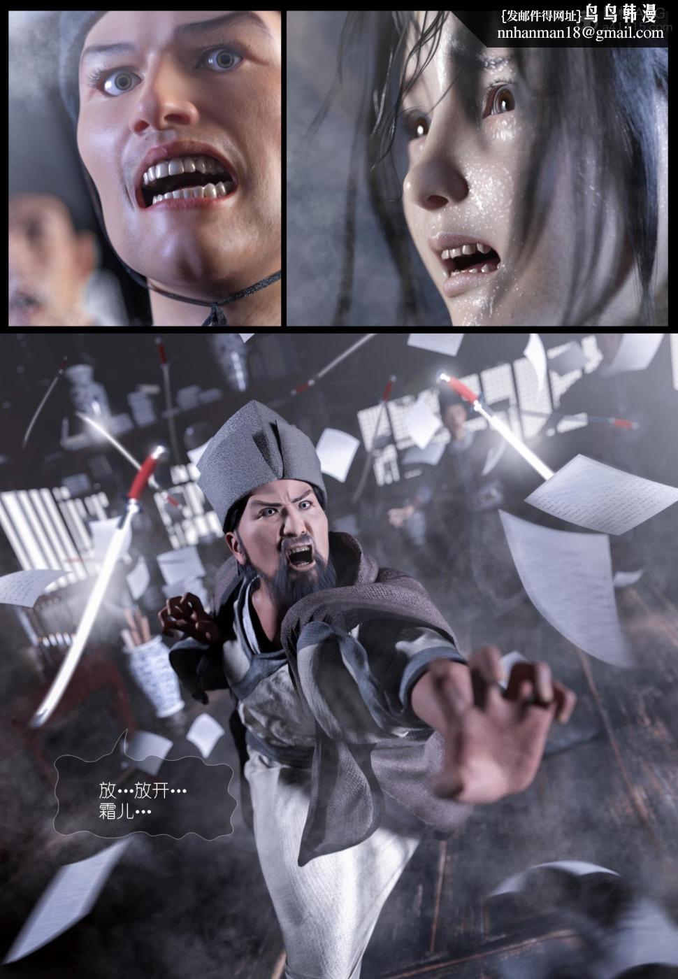 [3D]大明衙门第6话