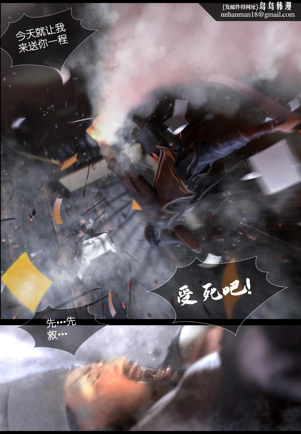 [3D]大明衙门第6话