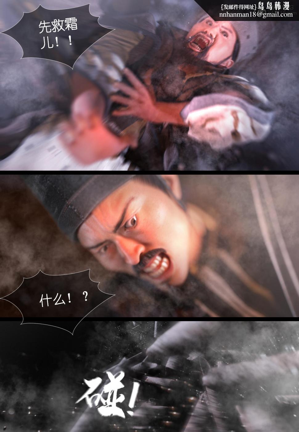 [3D]大明衙门第6话