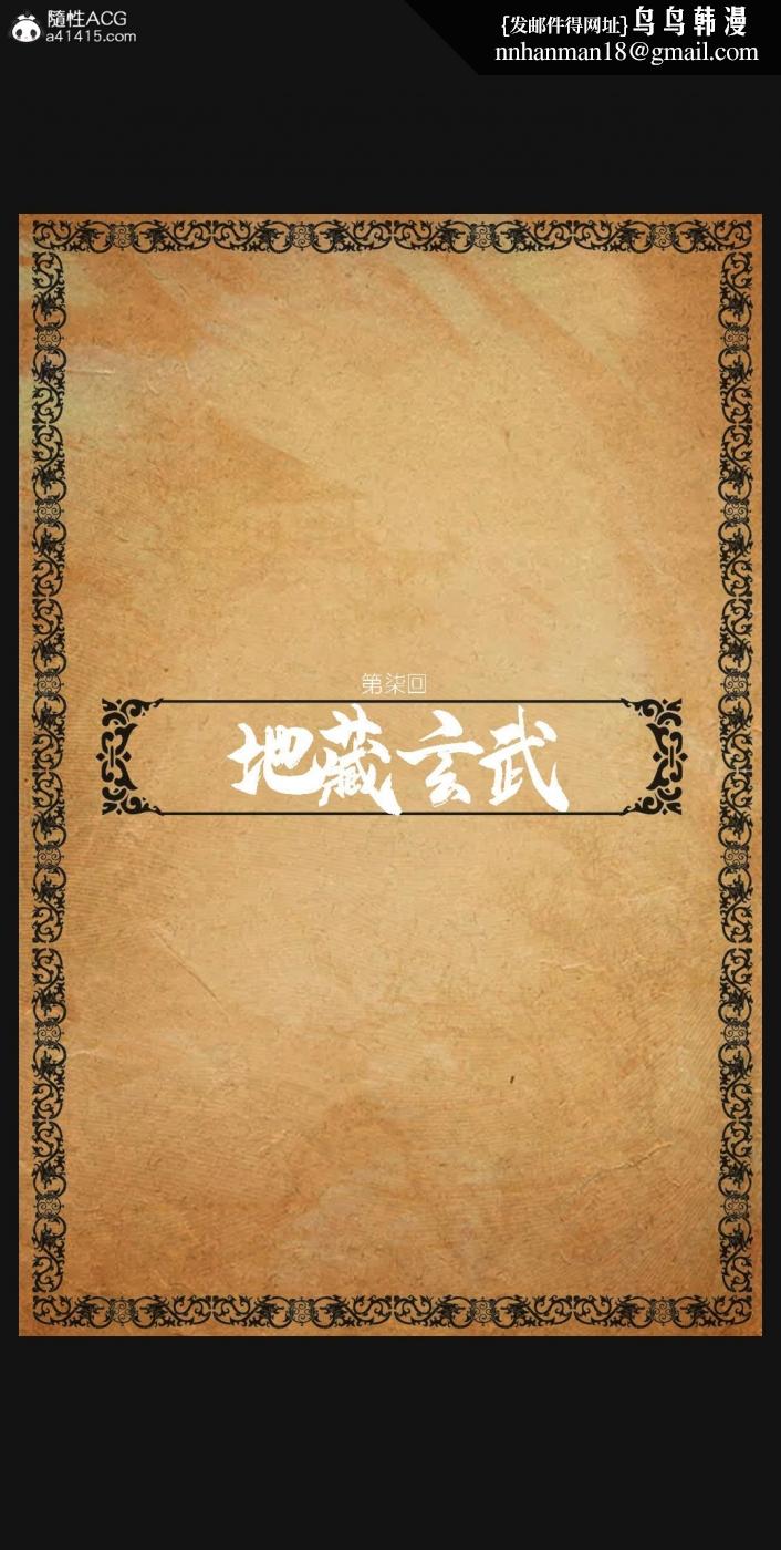 [3D]大明衙门第7话