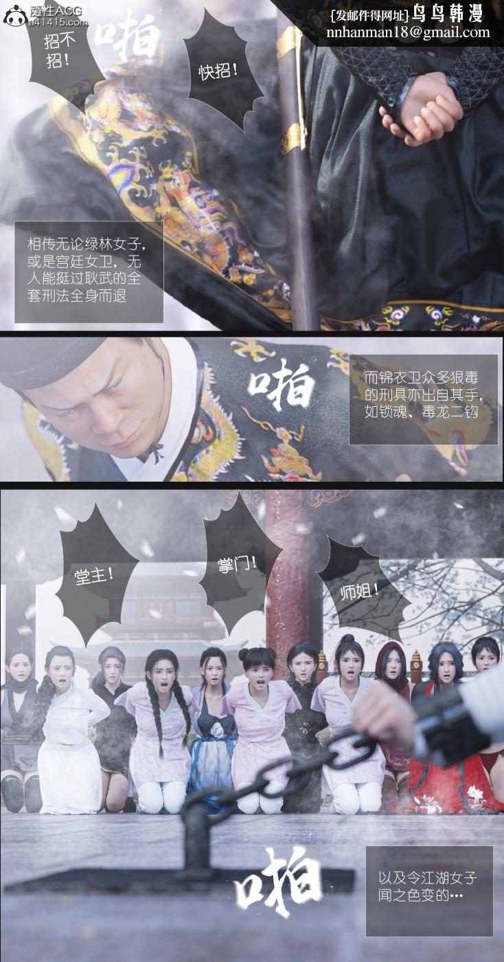 [3D]大明衙门第7话